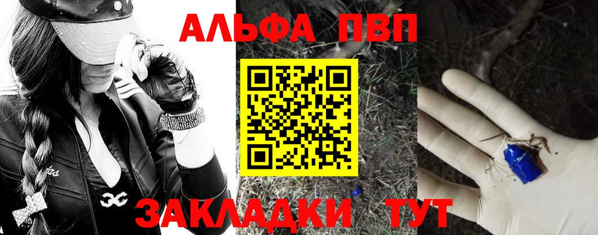 дарнет шоп  A-PVP VHQ  А ПВП  Вход с VPN  Алапаевск  A-PVP Соль  A-PVP крисы CK 