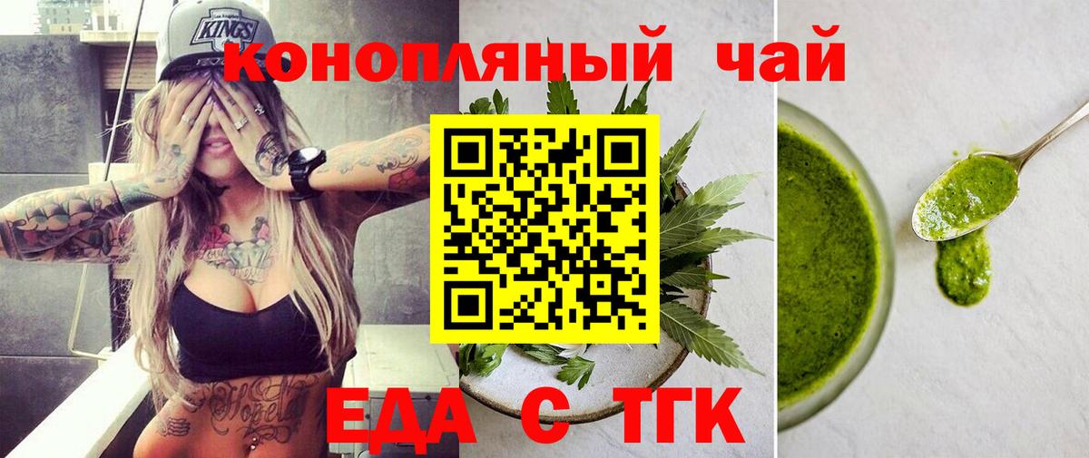 Cannafood марихуана  Вход с VPN  Алапаевск 