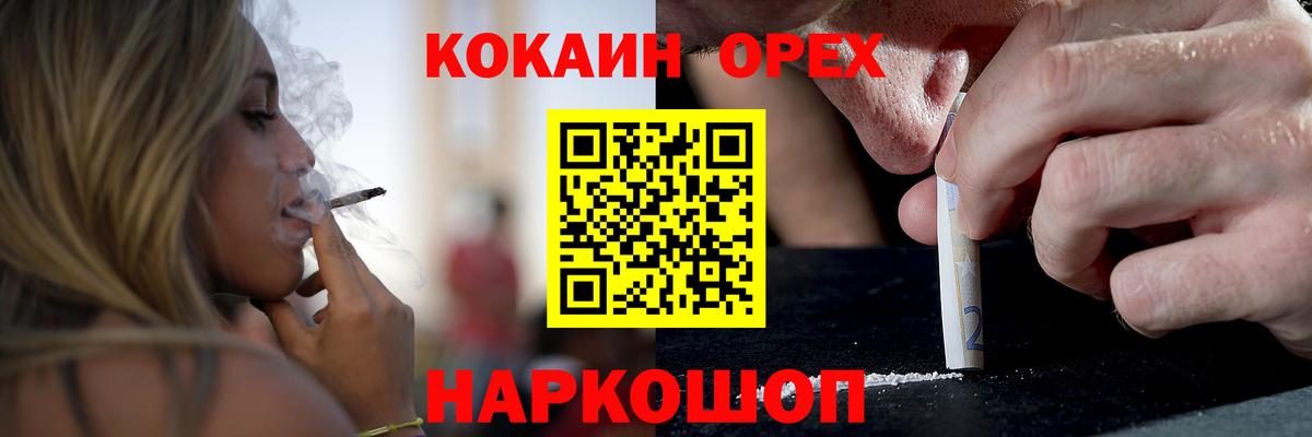 Кокаин 99%  Cocaine 98%  Алапаевск  Вход с VPN 
