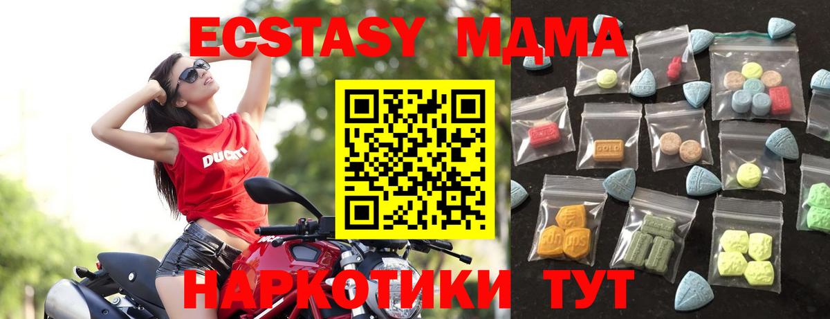 Ecstasy 280мг Алапаевск