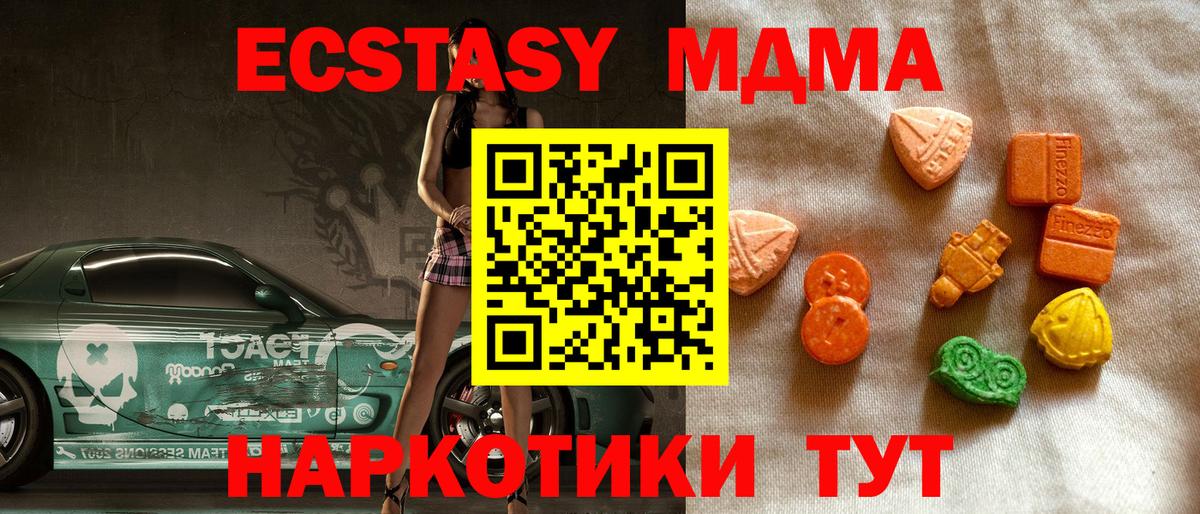 Алапаевск  Ecstasy DUBAI  Ecstasy  Вход с VPN 