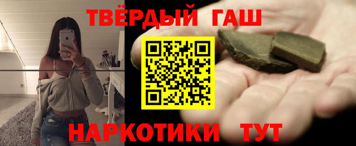 ГАШИШ hashish Алапаевск