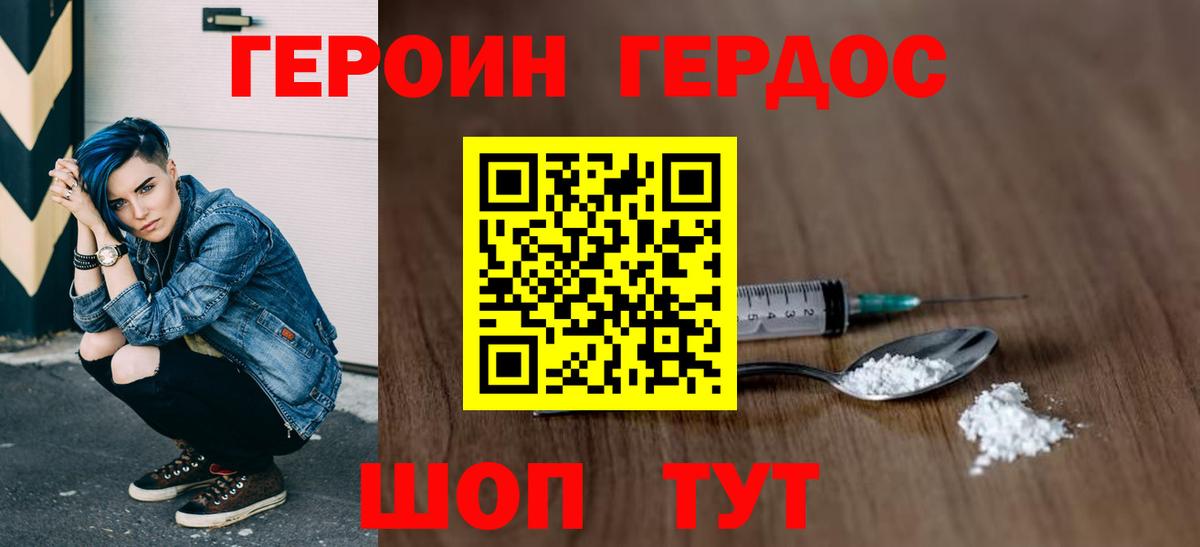 ГЕРОИН Афган Алапаевск