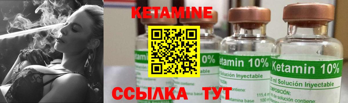 КЕТАМИН VHQ  Кетамин VHQ  Алапаевск  Вход с VPN 