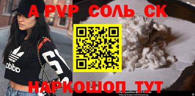 ALPHA PVP Можайск