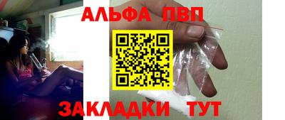 ALPHA PVP Можайск