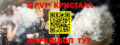ALPHA PVP Можайск