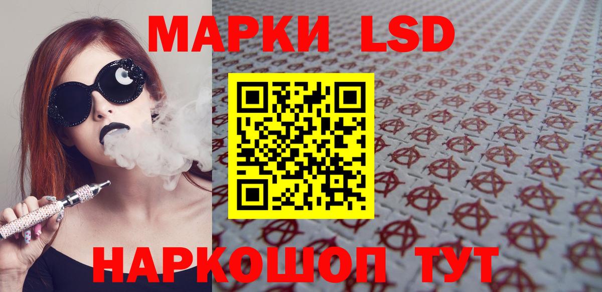 ЛСД экстази кислота Алапаевск