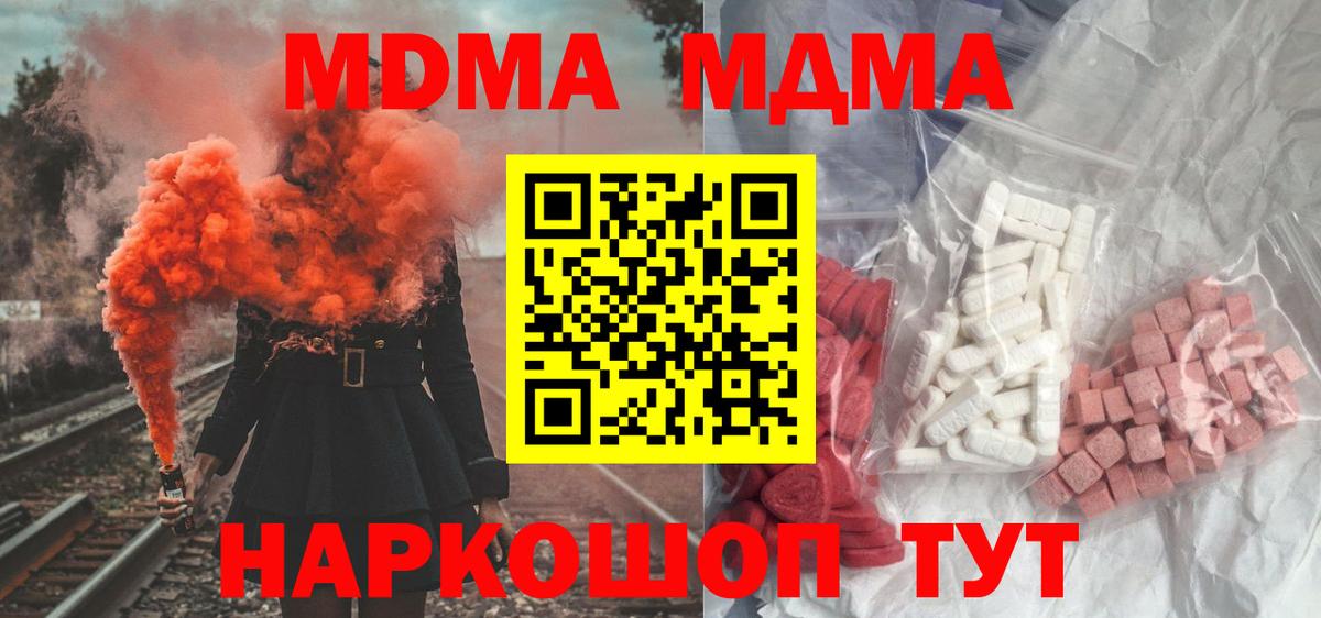 MDMA  МДМА crystal  MDMA Molly  Вход с VPN  Алапаевск 