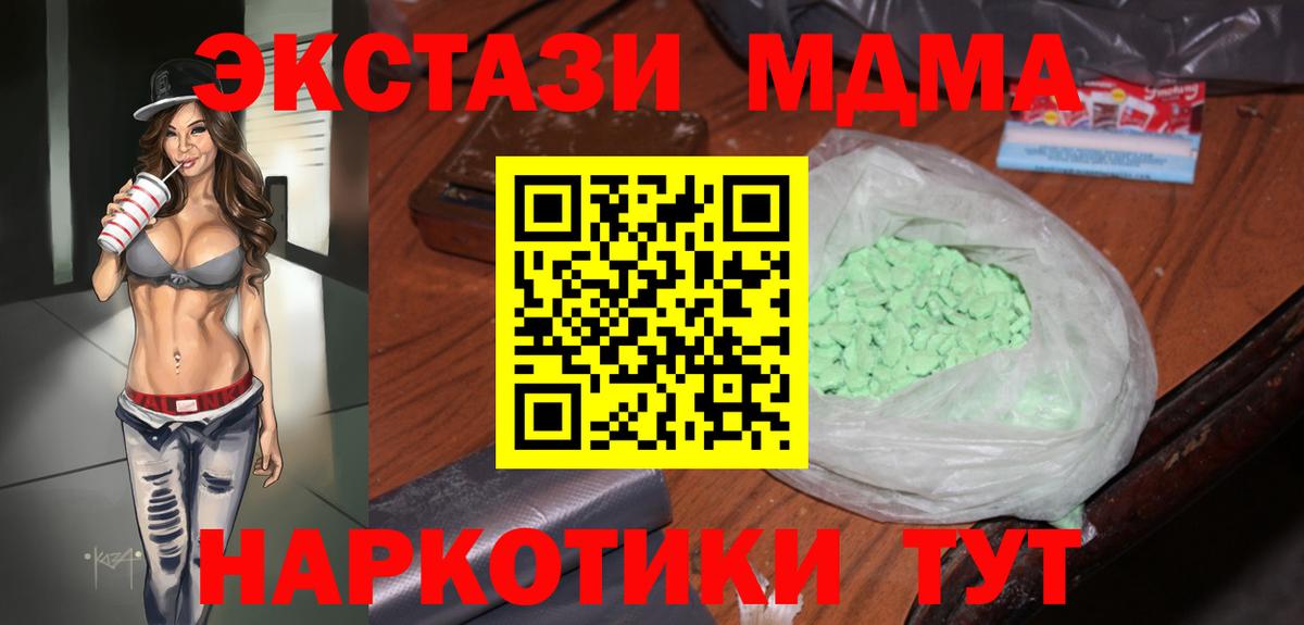 MDMA молли Алапаевск