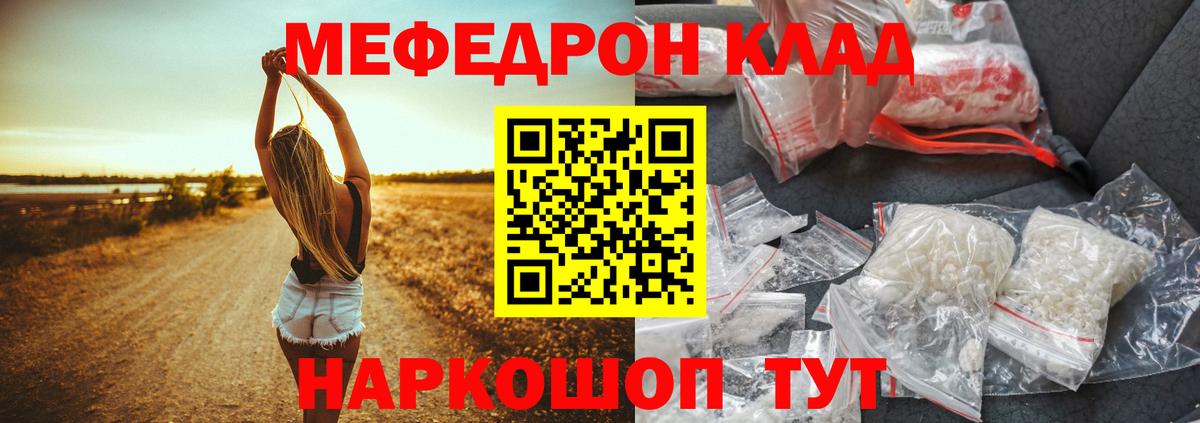 Меф мяу мяу мука Алапаевск