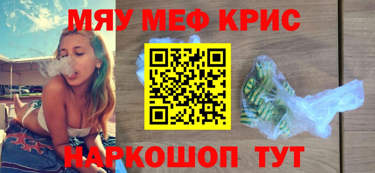 МЯУ-МЯУ  МЕФ мука  Вход с VPN  МЯУ-МЯУ  Алапаевск 