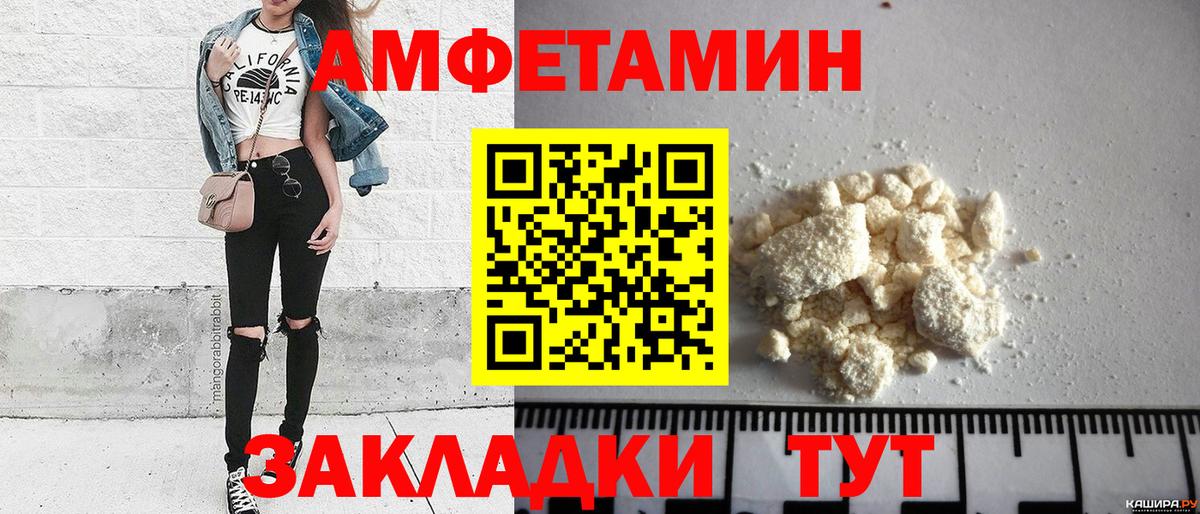 МЕТАМФЕТАМИН кристалл Алапаевск