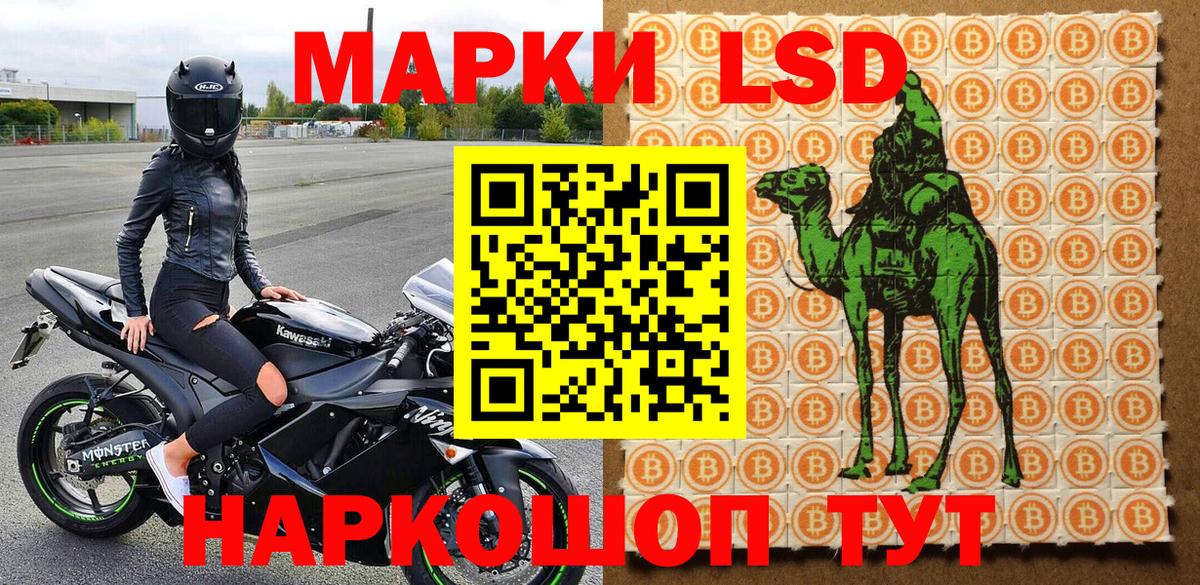 Алапаевск  Наркотические марки 1,5мг  Вход с VPN 