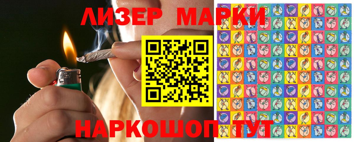 Марки N-bome 1,8мг Алапаевск