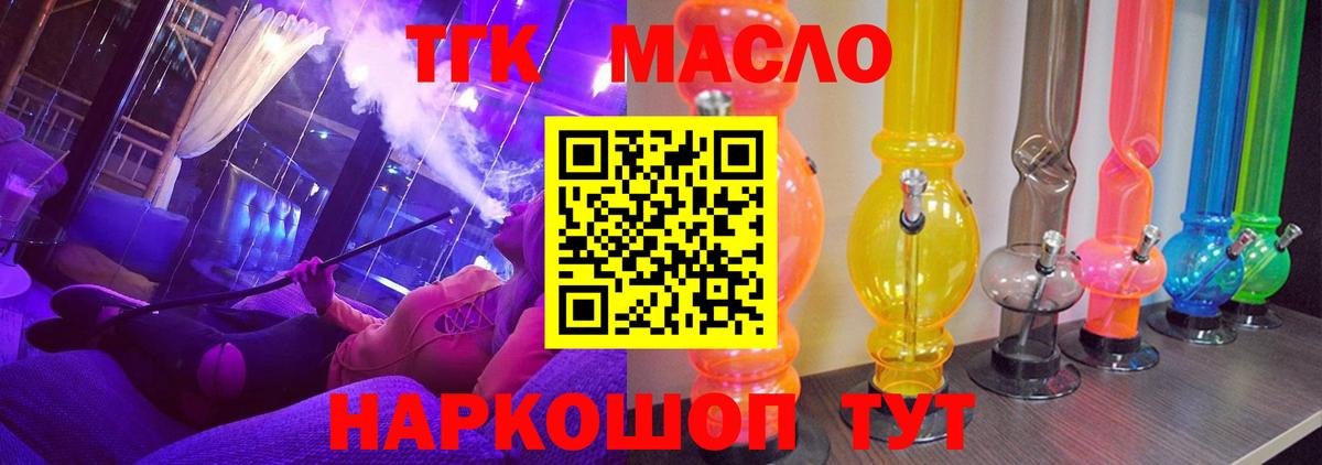 Дистиллят ТГК жижа Алапаевск
