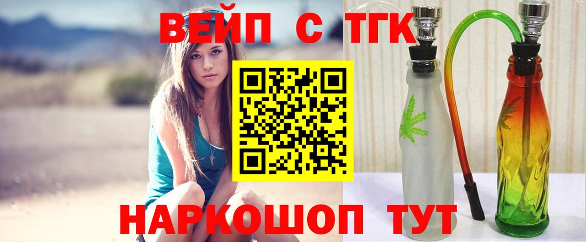 Дистиллят ТГК жижа  Дистиллят ТГК Wax  Вход с VPN  Алапаевск 